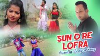 Purulia Bangla Song – Sun O Re Lofra | Prem & Manika Khetrapal | Shiva Music Amar Bangla