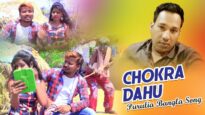 Purulia Bangla Song – Chokra Dahu | Bhola Das | Shiva Music Amar Bangla