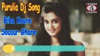Purulia Bangla Dj Song – Biha Koure Sousur Ghare | Prabha, Kumar Sanjay | Shiva Music Amar Bangla