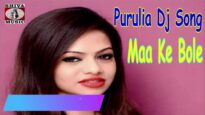 Purulia Bangla Dj Song – Maa Ke Bole Dibo Taratari | Gopi Nath | Shiva Music Amar Bangla