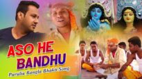 Purulia Bangla Bhakti Song – Aso He Bandhu | Shiva Music Amar Bangla