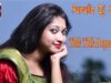 Purulia Bangla Dj Song – Thik Thik Dupur Bela | Shiva Music Amar Bangla