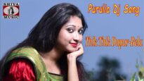 Purulia Bangla Dj Song – Thik Thik Dupur Bela | Shiva Music Amar Bangla