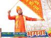 Hindi Bhajan Song  – Ye Bhagwa Rang | Dhiraj Pandey | Ram Navami Special