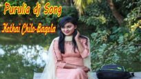 Purulia Bangla Dj Song – Kothai Chilo Bagola | Shiva Music Amar Bangla