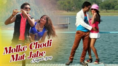 Theth Nagpur Song –  Molke Chodi Mat Jabe | Mantu Chapi & Manika Devi | Shiva Music Hamar Jharkhand