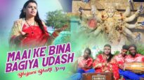 Bhojpuri Bhakti Song – Maai Ke Bina Bagiya Udash | Roshni | Shiva Music Hamar Jharkhand Jharkhand
