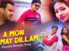 Purulia Bangla Song – A Mon Tomay Dillam | Bama Khapa Ray | Shiva Music Amar Bangla