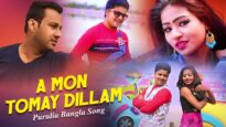 Purulia Bangla Song – A Mon Tomay Dillam | Bama Khapa Ray | Shiva Music Amar Bangla