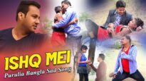 Purulia Bangla Sad Song – Ishq Mei | Rahul Roy | Shiva Music Amar Bangla