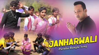 Purulia Bangla Song – Janharwali | Rahul Roy | Shiva Music Amar Bangla