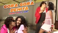 Gora Gora Dehiya | Kailash Jackson & Shivani | Bengali/Bangla Song | Purulia Song | Shiva Music
