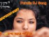 Purulia Bangla Dj Song – Ato Bhalo Bastam Toke | Shiva Music Amar Bangla