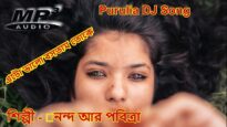 Purulia Bangla Dj Song – Ato Bhalo Bastam Toke | Shiva Music Amar Bangla