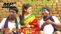 Purulia Bangla Dj Song – Amar Bodo Mon Chillo | Misti Priya | Shiva Music Amar Bangla