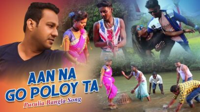 Purulia Bangla Song – Aan Na Go Poloy Ta | Piyush Kumar | Shiva Music Amar Bangla