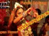 Purulia Bangla Dj Song – Amar Moton Gorib Ke Mon Dio Na | Shiva Music Amar Bangla