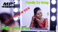 Purulia Bangla Dj Song – Jas Na Amake Chaadhe | Shiva Music Amar Bangla