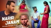 Purulia Bangla Song – Narir Janam | Nathu Mahato | Shiva Music Amar Bangla