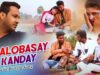Purulia Bangla Song – Bhalobasay kanday | Shiva Music Amar Bangla