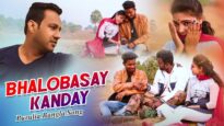 Purulia Bangla Song – Bhalobasay kanday | Shiva Music Amar Bangla