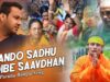 Purulia Bangla Song – Vando Sadhu Hoibe Saavdhan | Shiva Music Amar Bangla