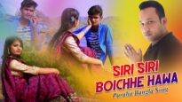 Purulia Bangla Song – Siri Siri Boichhe Hawa | Shiva Music Amar Bangla