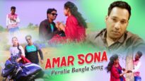 Purulia Bangla Song – Amar Sona | Shiva Music Amar Bangla
