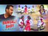 Purulia Bangla Song – Bangali Baby | Nobin & Ganga | Kripasindhu Sarkar | Shiva Music Amar Bangla