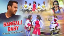 Purulia Bangla Song – Bangali Baby | Nobin & Ganga | Kripasindhu Sarkar | Shiva Music Amar Bangla