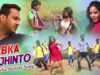 Purulia Bangla Song – Dabka Jhinto | Kripasindhu Sarkar | Shiva Music Amar Bangla