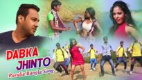 Purulia Bangla Song – Dabka Jhinto | Kripasindhu Sarkar | Shiva Music Amar Bangla