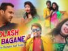 Purulia Bangla Sad Song – Polash Bagane | Bhawani Das | Shiva Music Amar Bangla