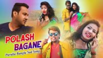 Purulia Bangla Sad Song – Polash Bagane | Bhawani Das | Shiva Music Amar Bangla