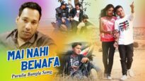 Purulia Bangla Song – Mai Nahi Bewafa | Shiva Music Amar Bangla