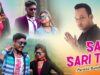 Purulia Bangla Song – Saya Sari Ta | Shiva Music Amar Bangla