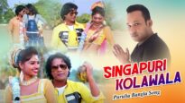 Purulia Bangla Song – Singapuri Kolawala | Novin & Ganga | Kripa Sindhu | Shiva Music Amar Bangla