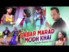 Purulia Bangla Song – Sabar Marad Modh Khai | Novin & Ganga | Shiva Music Amar Bangla