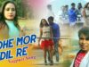 Nagpuri Song – Tohe Mor Dil Re | Pawan | Vinod Koriyar & Komal Ghosh | Shiva Music Hamar Jharkhand