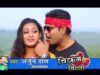 Khortha Song – Chicken Chilli | Arjun Das | Shiva Music Hamar Jharkhand