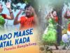 Nagpuri Song – Bhado Maase Matal Kadaa | Shiva Music Hamar Jharkhand