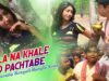 Purulia Bangla Song – Kola Na Khale To Pachtabe |  Shiva Music Hamar Jharkhand