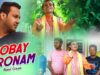 Baul Gaan – Sobay Pronam | Sajal Mukherjee | Shiva Music Amar Bangla