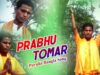 Baul Gaan – Prabhu Tomar | Bishyanath | Shiva Music Hamar Jharkhand