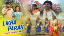 Jhumur Gaan – Likha Parah | Shiva Music Hamar Jharkhand