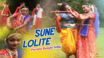 Purulia Song – Sune Lolite | Shiva Music Hamar Jharkhand