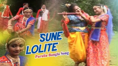 Purulia Song – Sune Lolite | Shiva Music Hamar Jharkhand