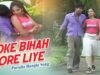 Purulia Song -Toke Bihah Kore Liye | Shiva Music Hamar Jharkhand