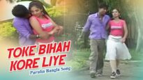 Purulia Song -Toke Bihah Kore Liye | Shiva Music Hamar Jharkhand