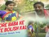 Tore Baba Ke Aste Bolish Kal | Purulia Song | Chorka |  Shiva Music Hamar Jharkhand